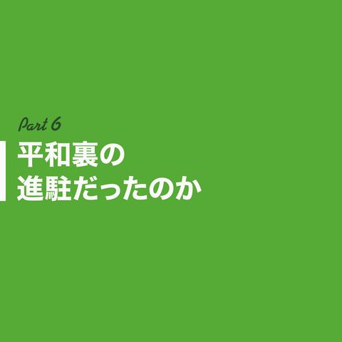 日本はインドシナを解放したん？37