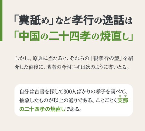 食糞民族とは何か【前半】25