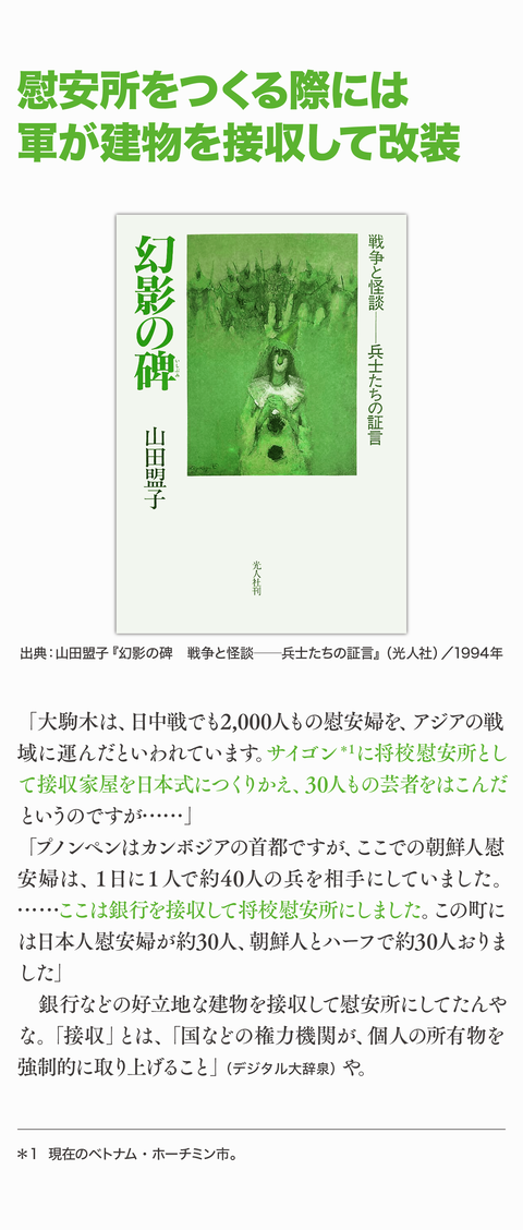 河野談話は正しかった18