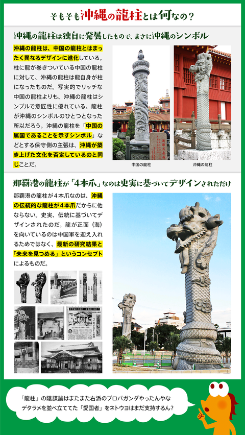 龍柱7