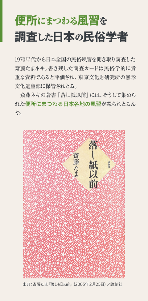 食糞民族とは何か【後半】31