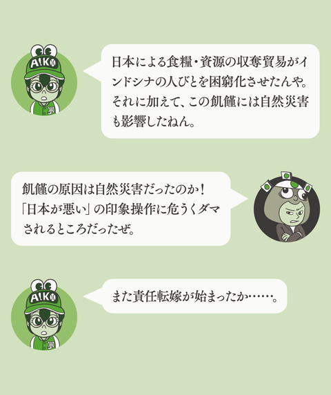 ベトナム大飢饉を知っとるけ?23