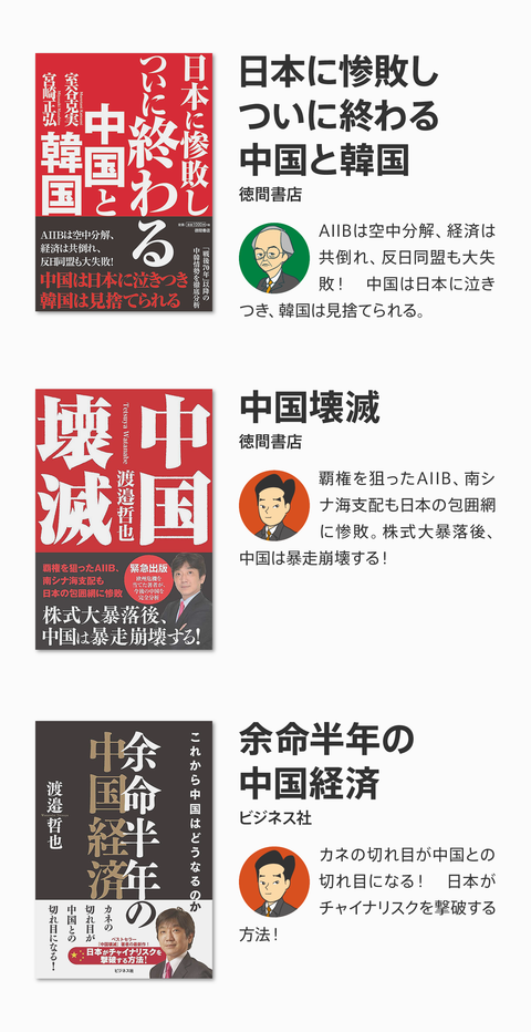 ネトウヨ経済評論崩壊16