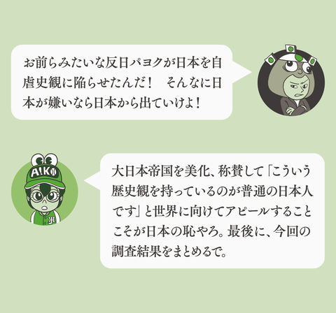 日本はインドシナを解放したん?83