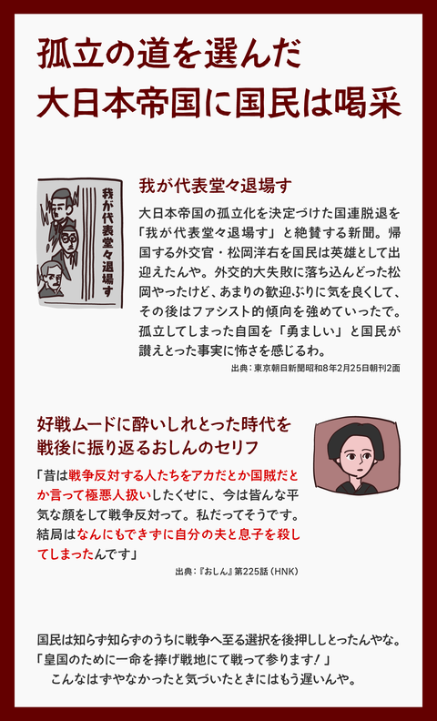 大日本帝国を美化するウヨさんへ9
