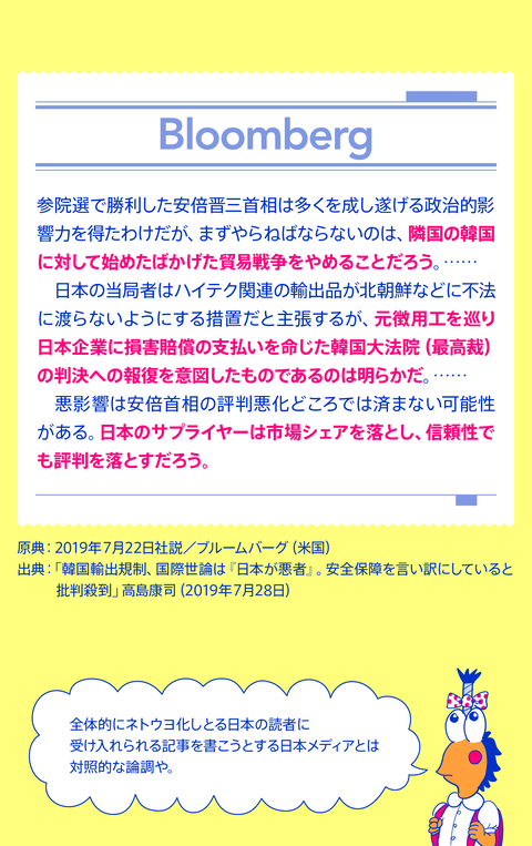 ホワイト国除外の件39