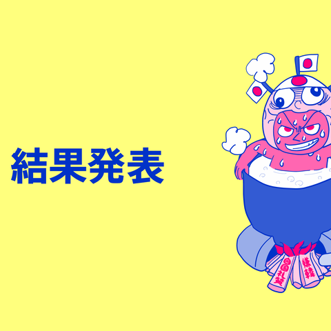 表題６
