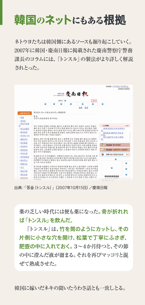 食糞民族とは何か【後半】12