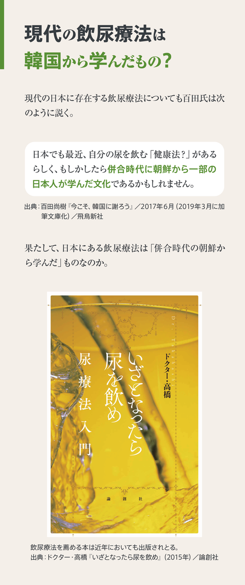 食糞民族とは何か【前半】40