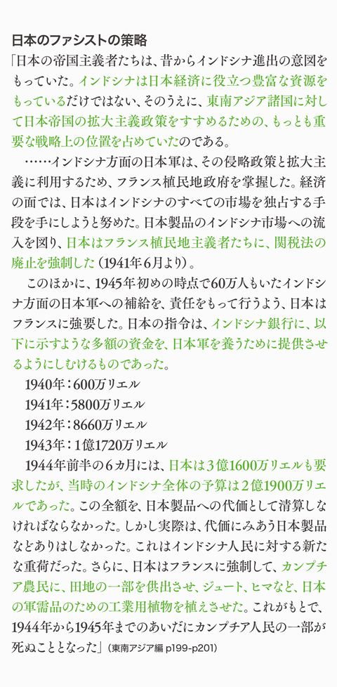カンボジアの教科書2