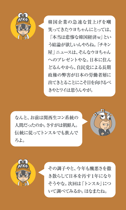 チキン屋18