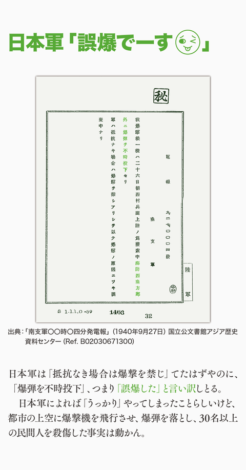 日本はインドシナを解放したん?42