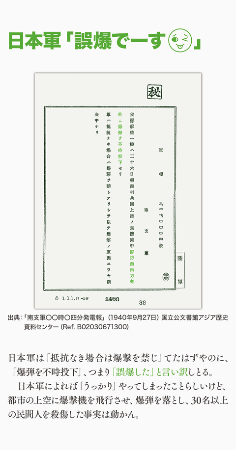 日本はインドシナを解放したん？42