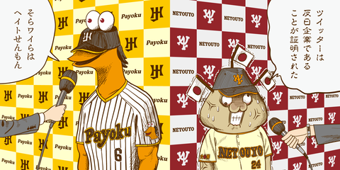 伝統の一戦３
