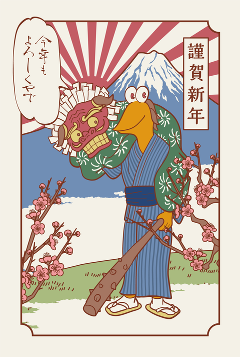 年賀状2