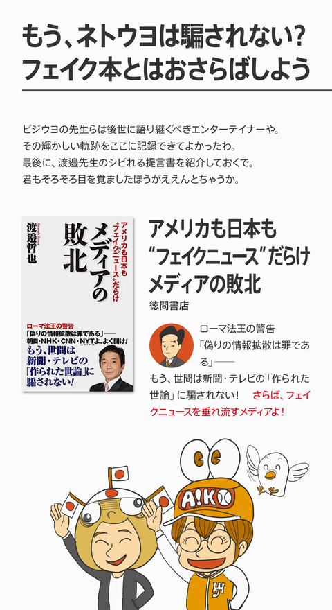 ネトウヨ経済評論崩壊30