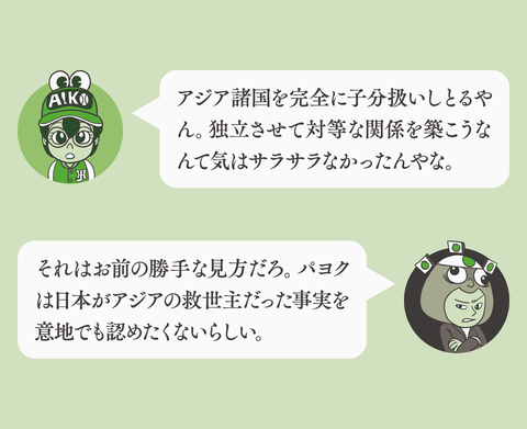 日本はインドシナを解放したん?64