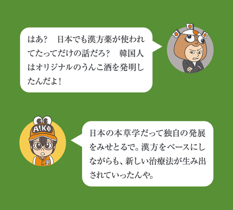 食糞民族とは何か【後半】23