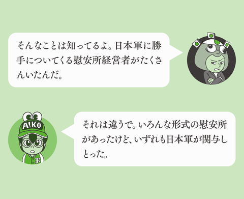 河野談話は正しかった10