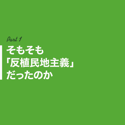 日本はインドシナを解放したん？４