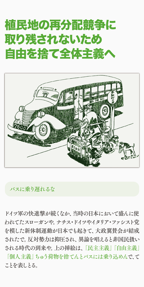 日本はインドシナを解放したん?55