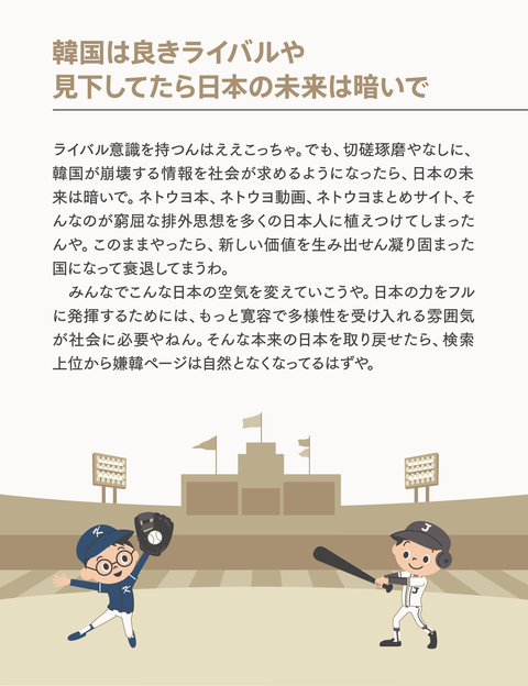 韓国人はストーカー？32