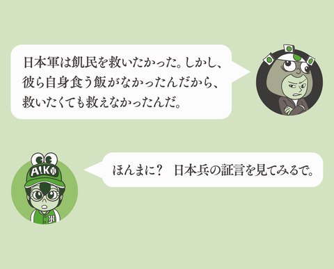ベトナム大飢饉を知っとるけ?31