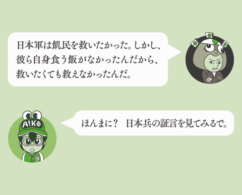 ベトナム大飢饉を知っとるけ？31