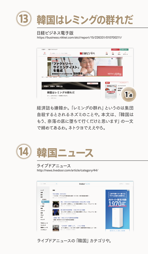 韓国人はストーカー？13
