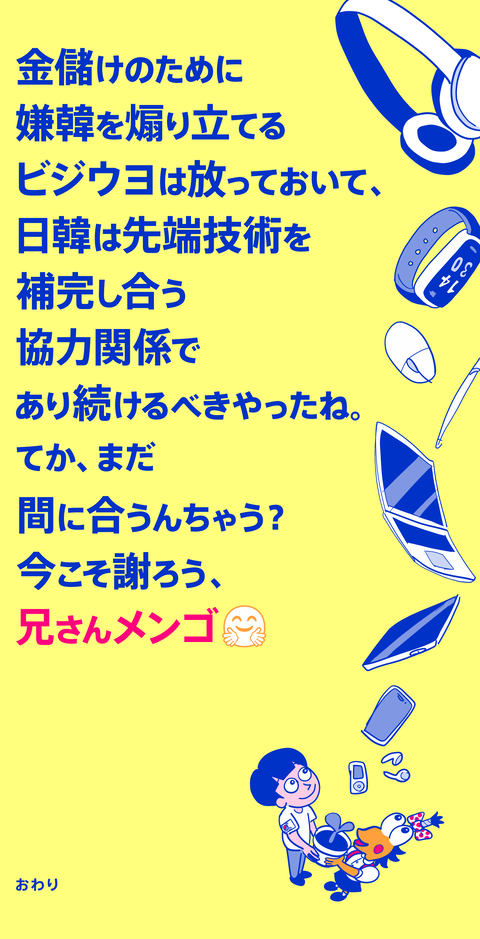 セルフ経済制裁39