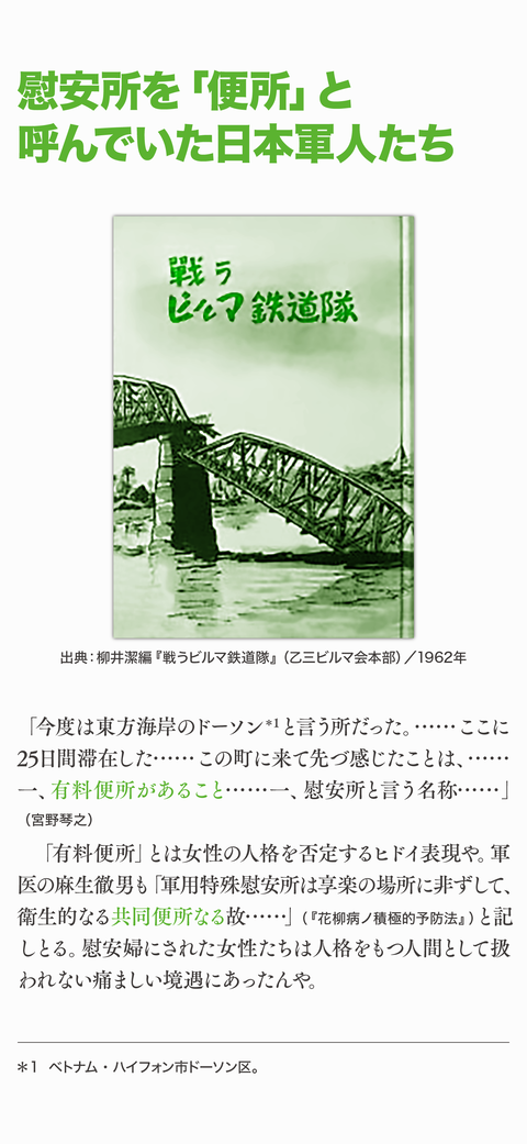河野談話は正しかった37
