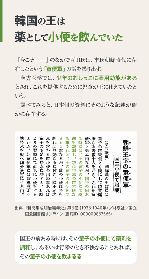 食糞民族とは何か【前半】37