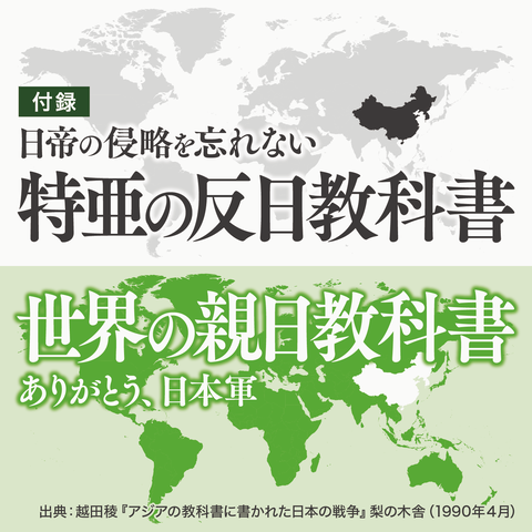 世界の教科書(仏印編)