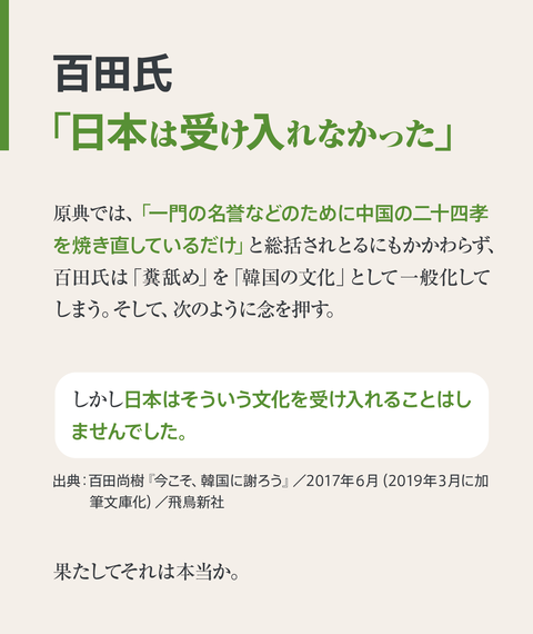 食糞民族とは何か【前半】30