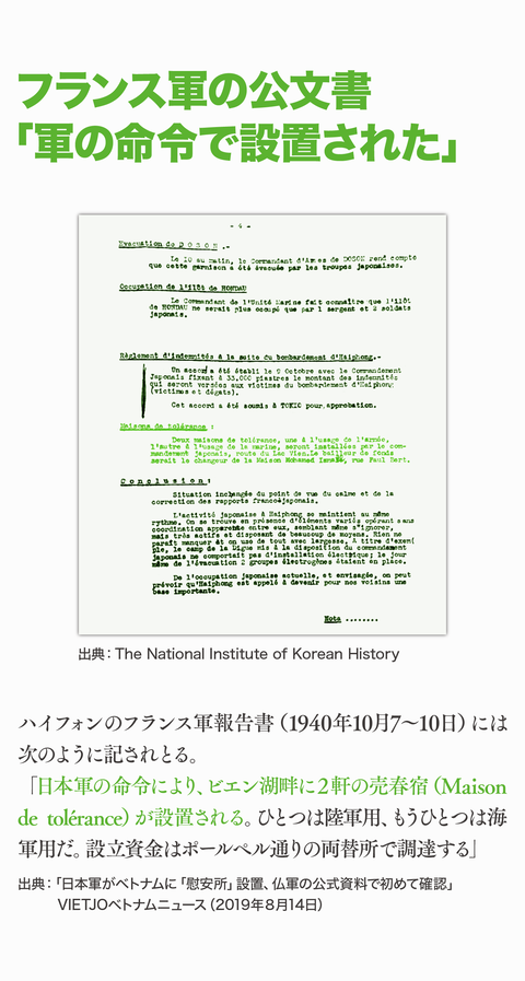 河野談話は正しかった13