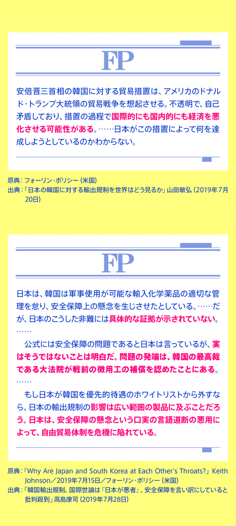 ホワイト国除外の件38