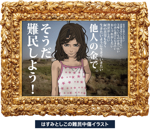 はすみとしこアニメ
