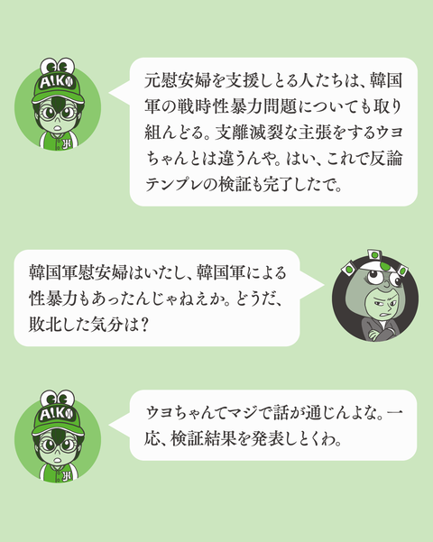 河野談話は正しかった65
