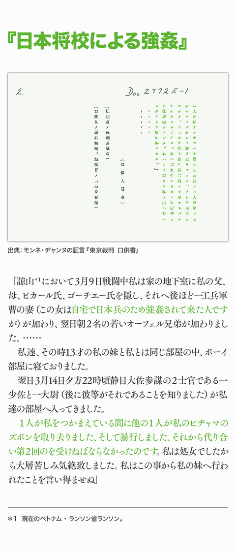 河野談話は正しかった44