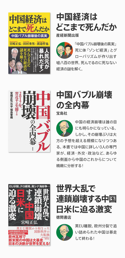 ネトウヨ経済評論崩壊20