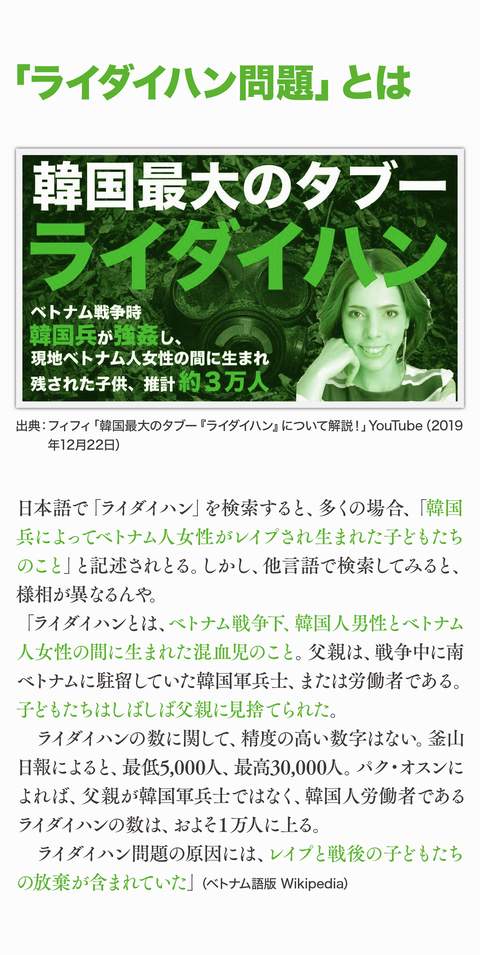 河野談話は正しかった57