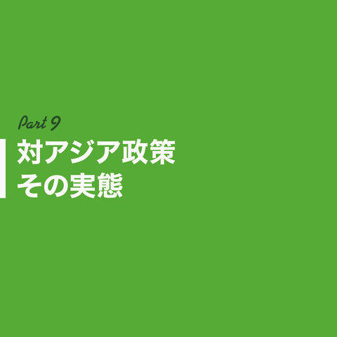 日本はインドシナを解放したん?58