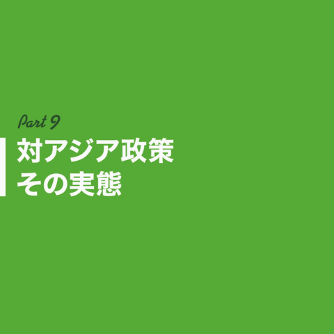 日本はインドシナを解放したん？58