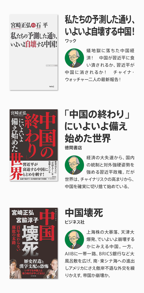 ネトウヨ経済評論崩壊17