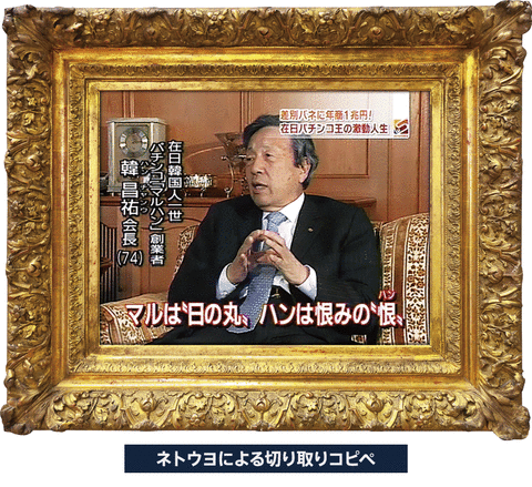 マルハンアニメ