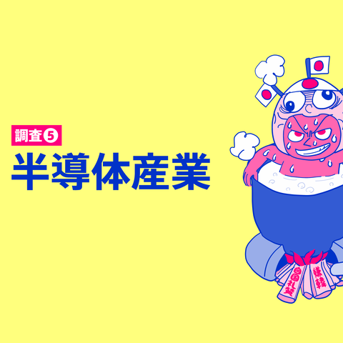 表題５
