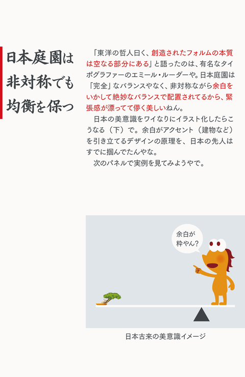 日本の美9