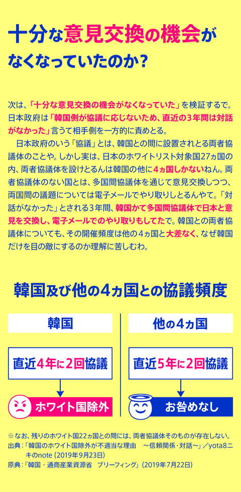 ホワイト国除外の件13