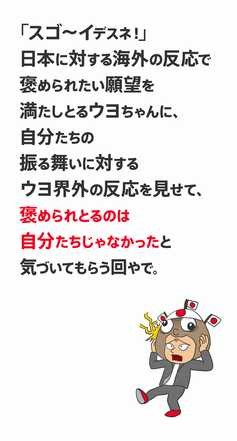 ウヨムーブ2