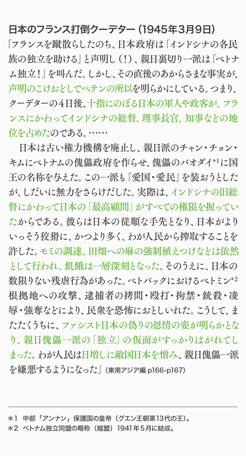 ベトナムの教科書3